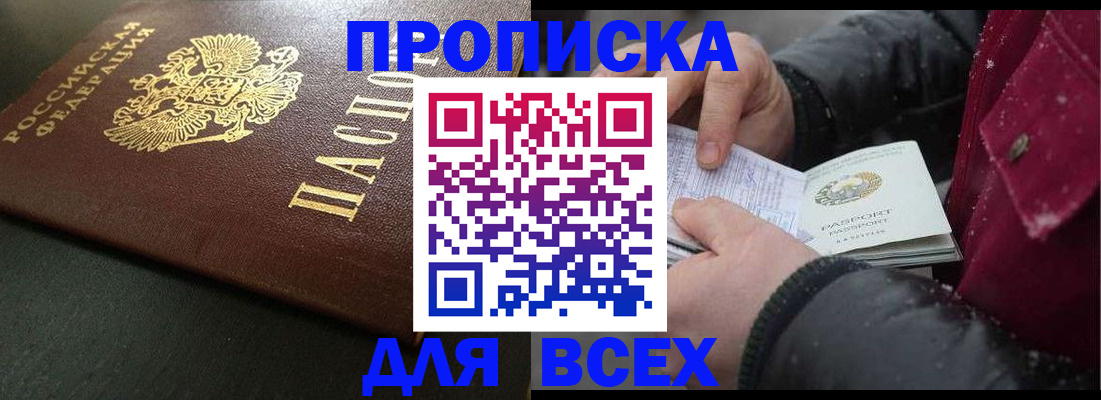 временная регистрация в квартире в Ненецком АО