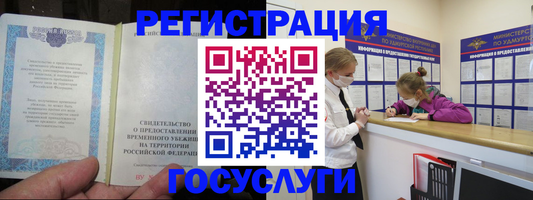 прописка для военкомата в Ненецком АО