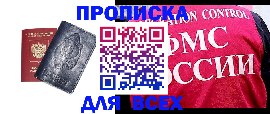временная регистрация собственник в Ненецком АО