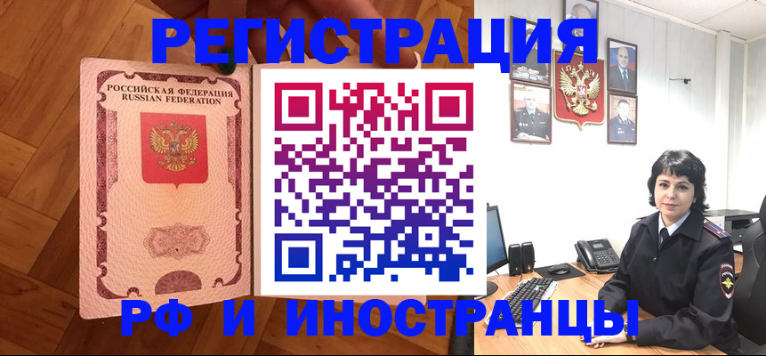 миграционный учет в Ненецком АО