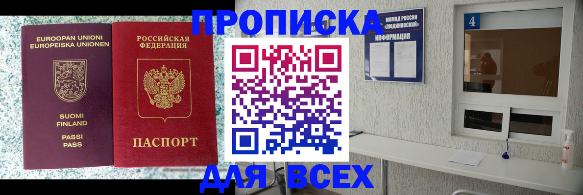 прописка для кредита в Ненецком АО